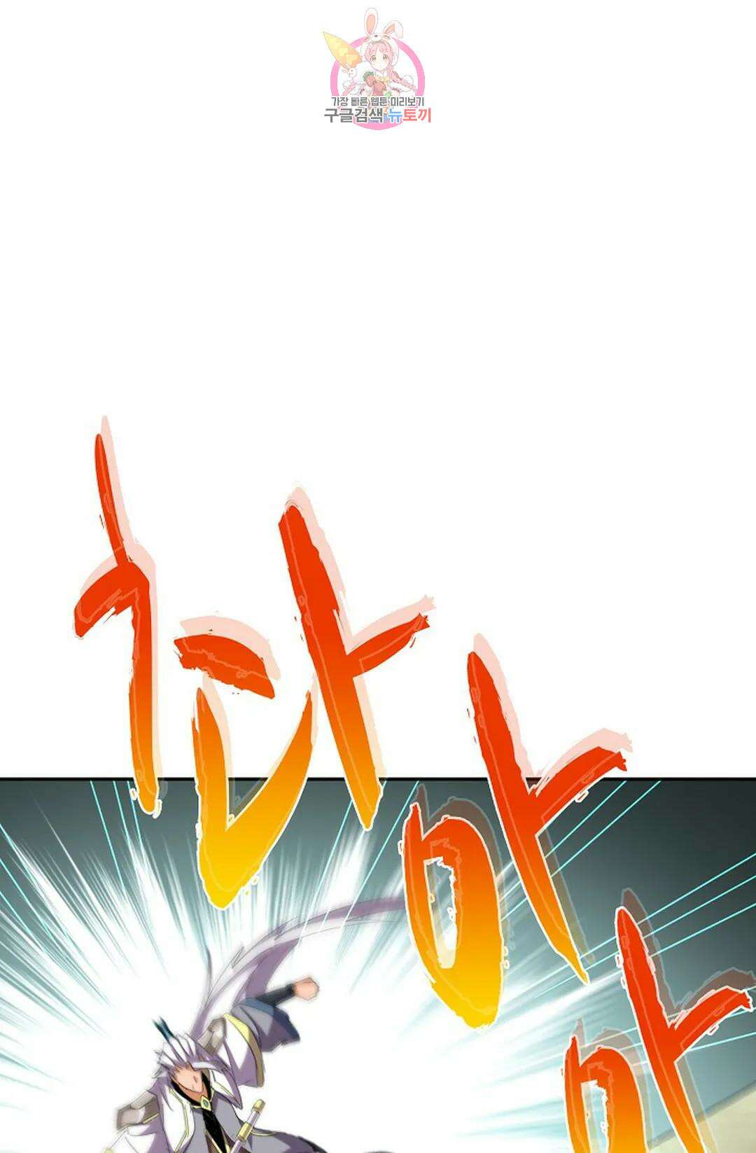 마황의 귀환 339화 3