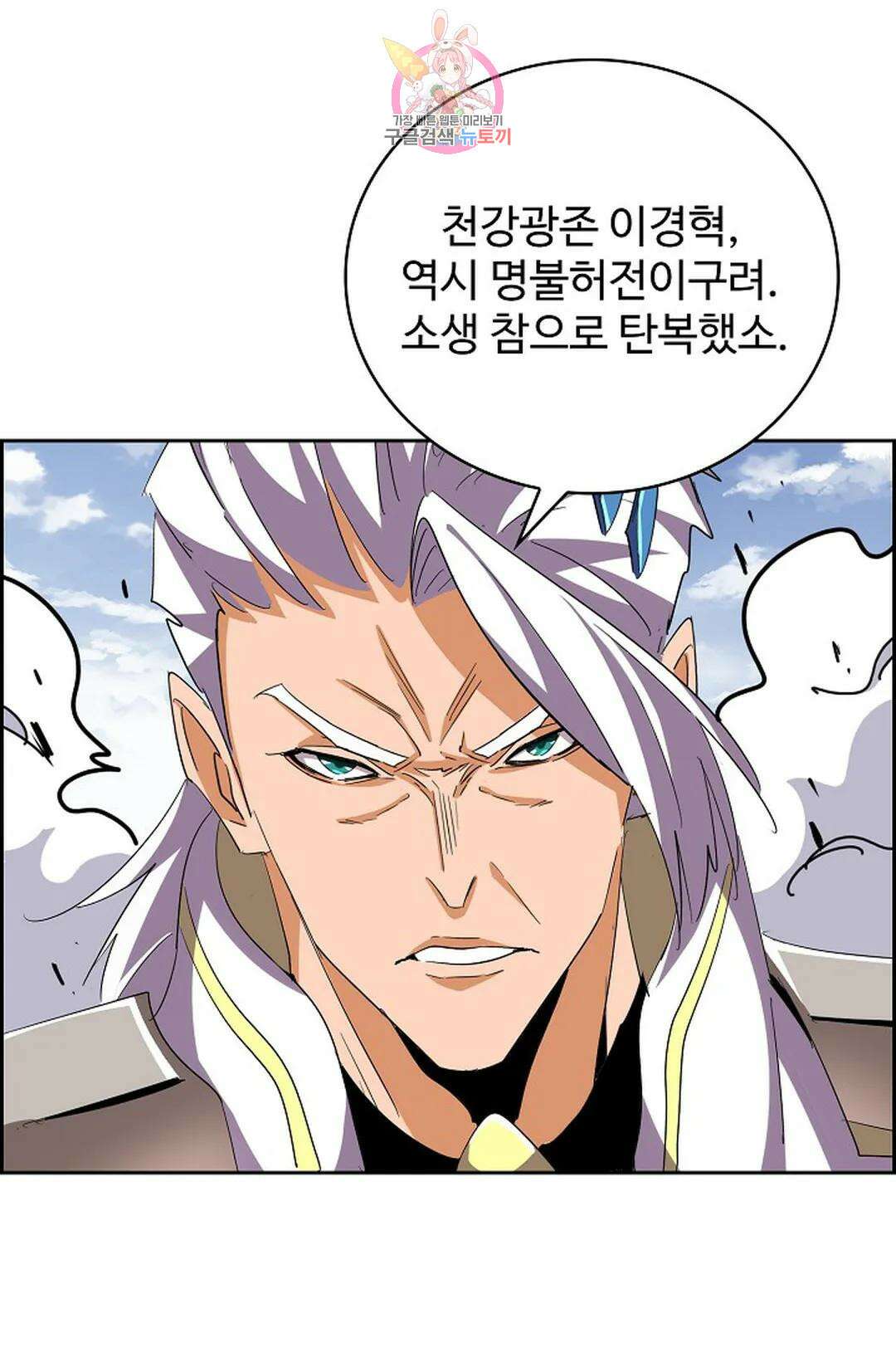 마황의 귀환 339화 6