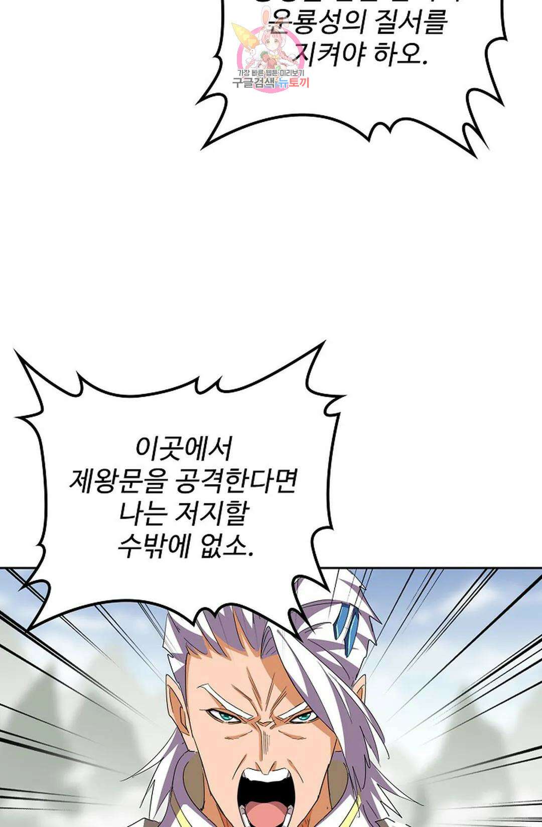 마황의 귀환 339화 11