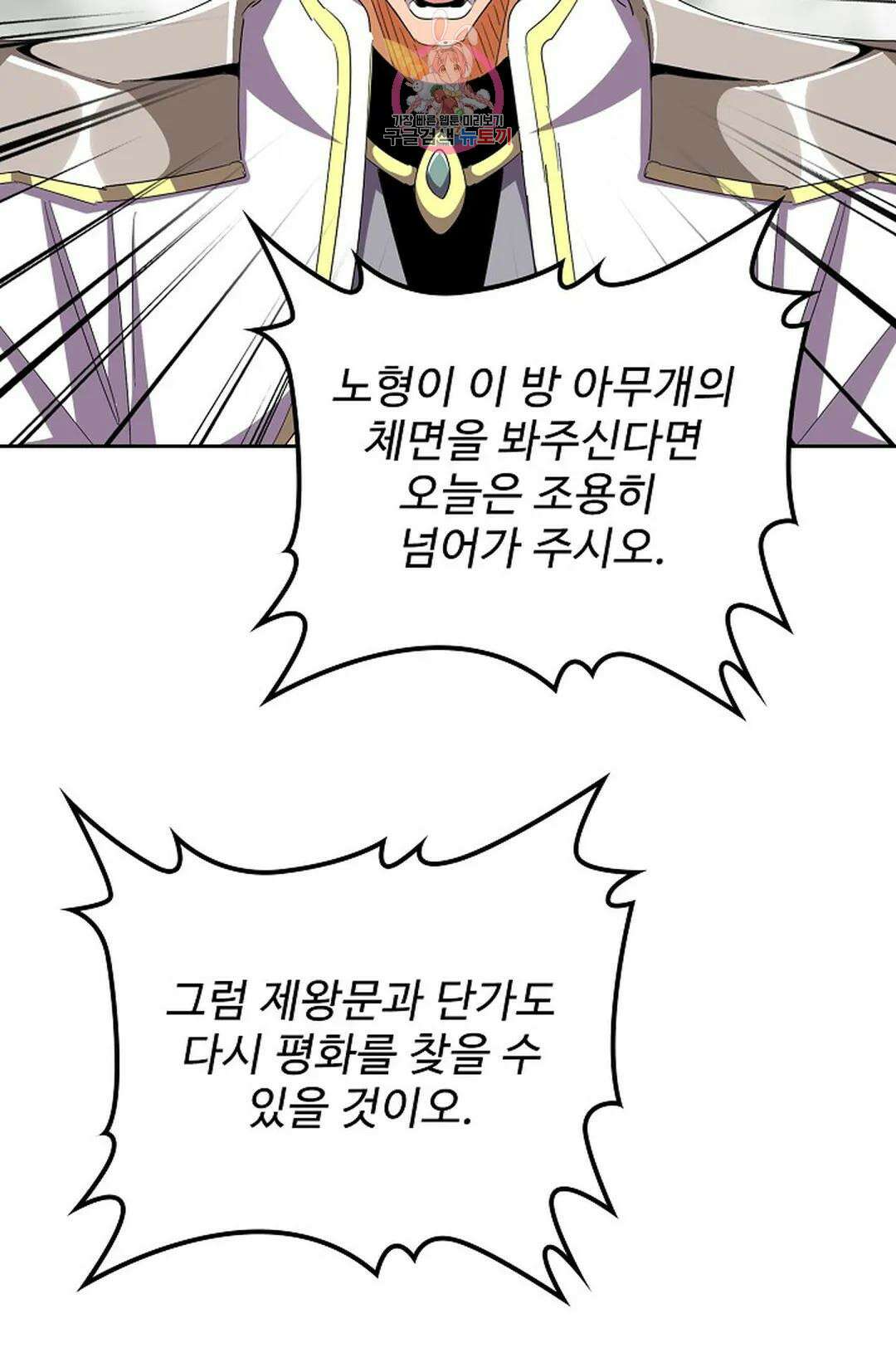 마황의 귀환 339화 12