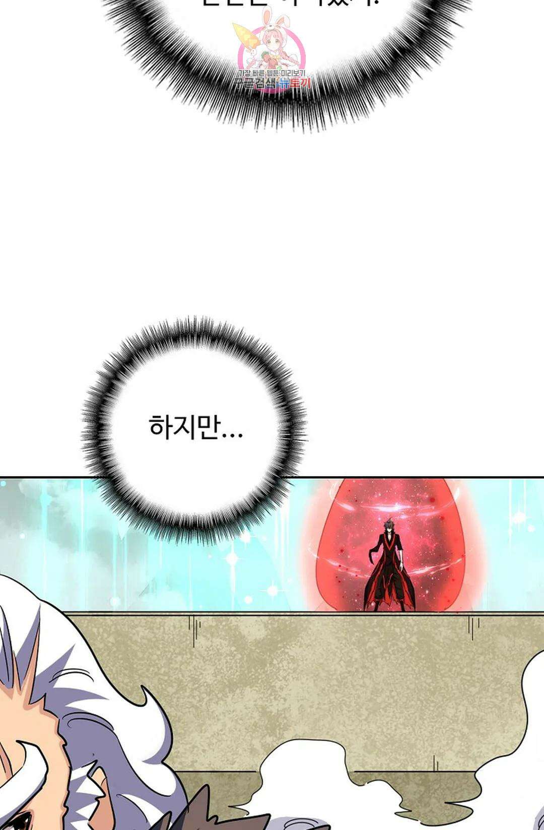 마황의 귀환 339화 14