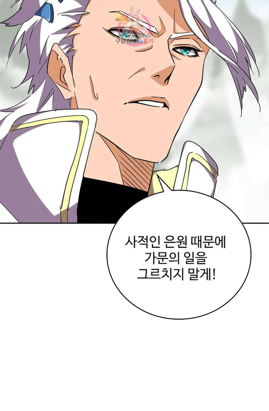 마황의 귀환 339화 17