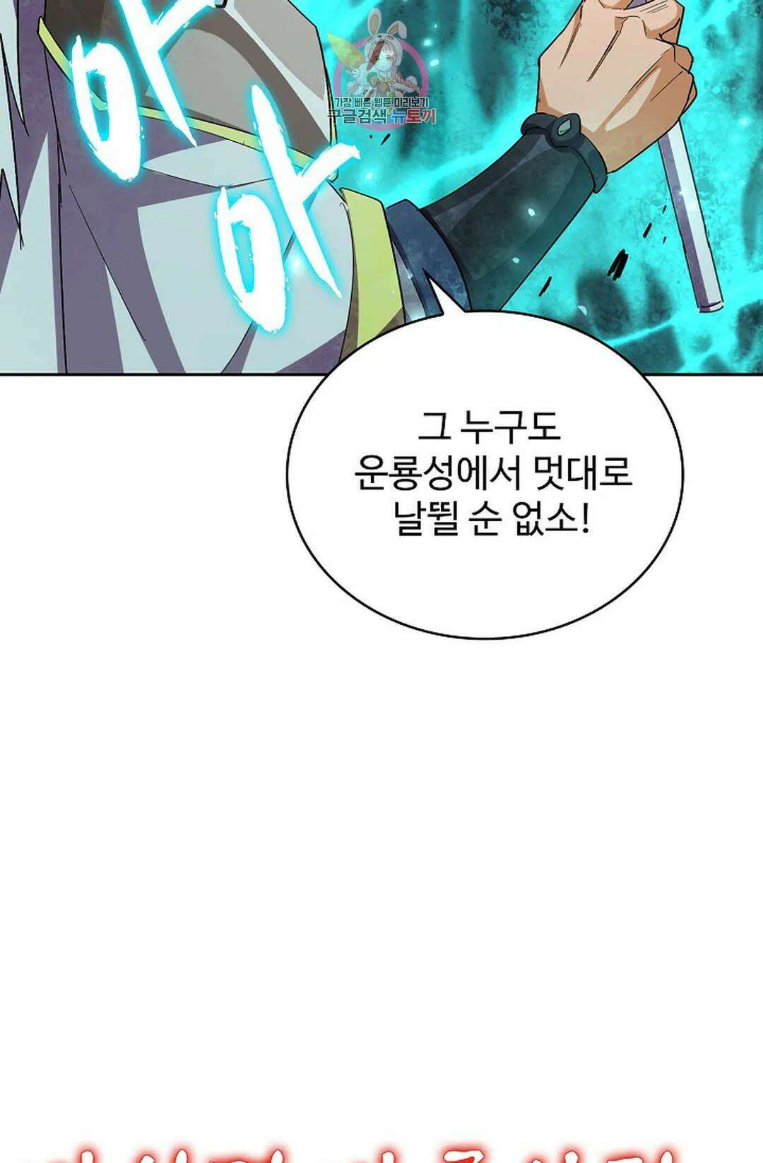 마황의 귀환 339화 23
