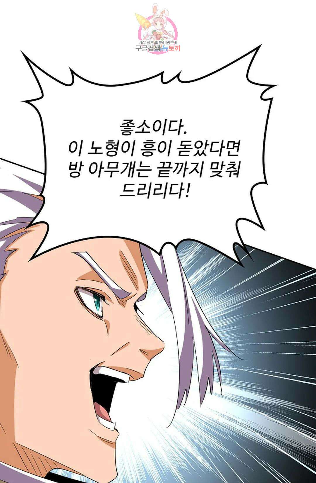 마황의 귀환 339화 57