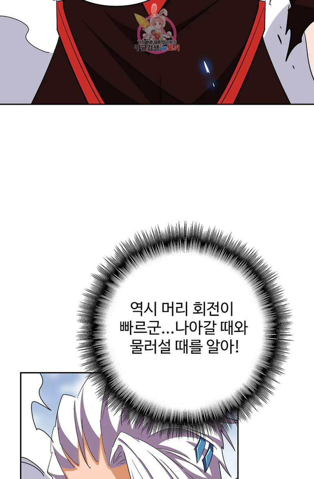 마황의 귀환 339화 63