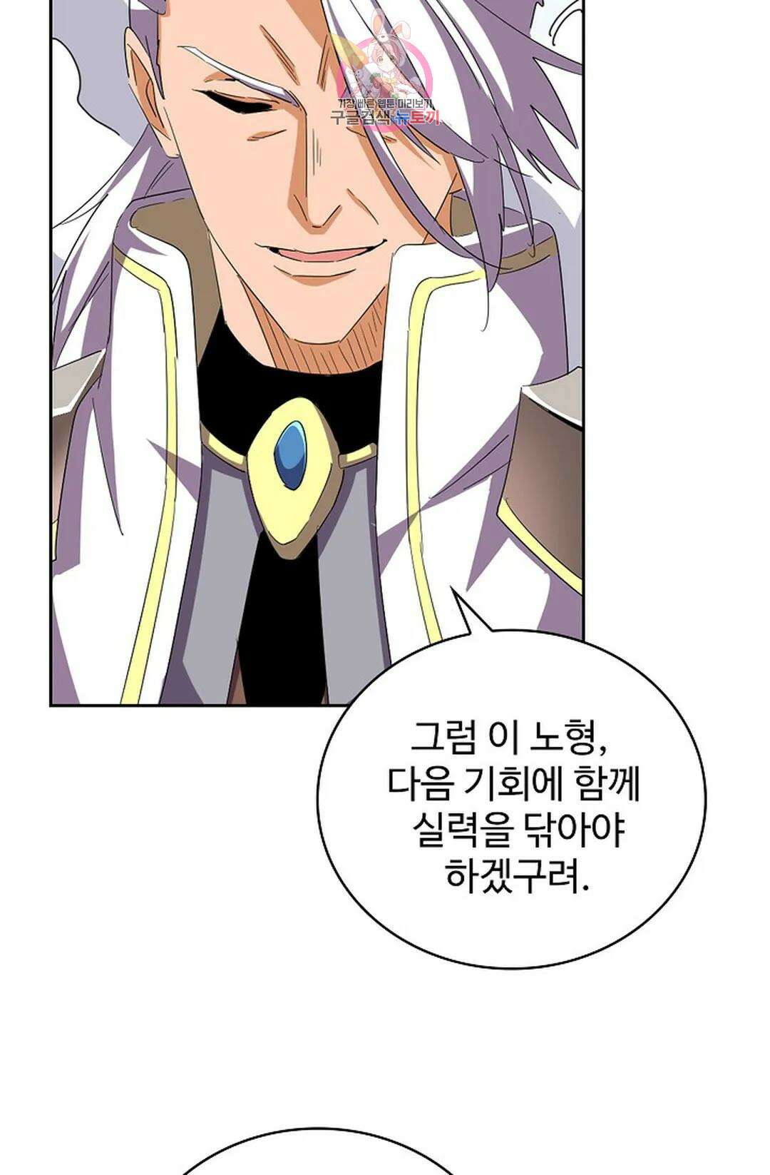 마황의 귀환 339화 64