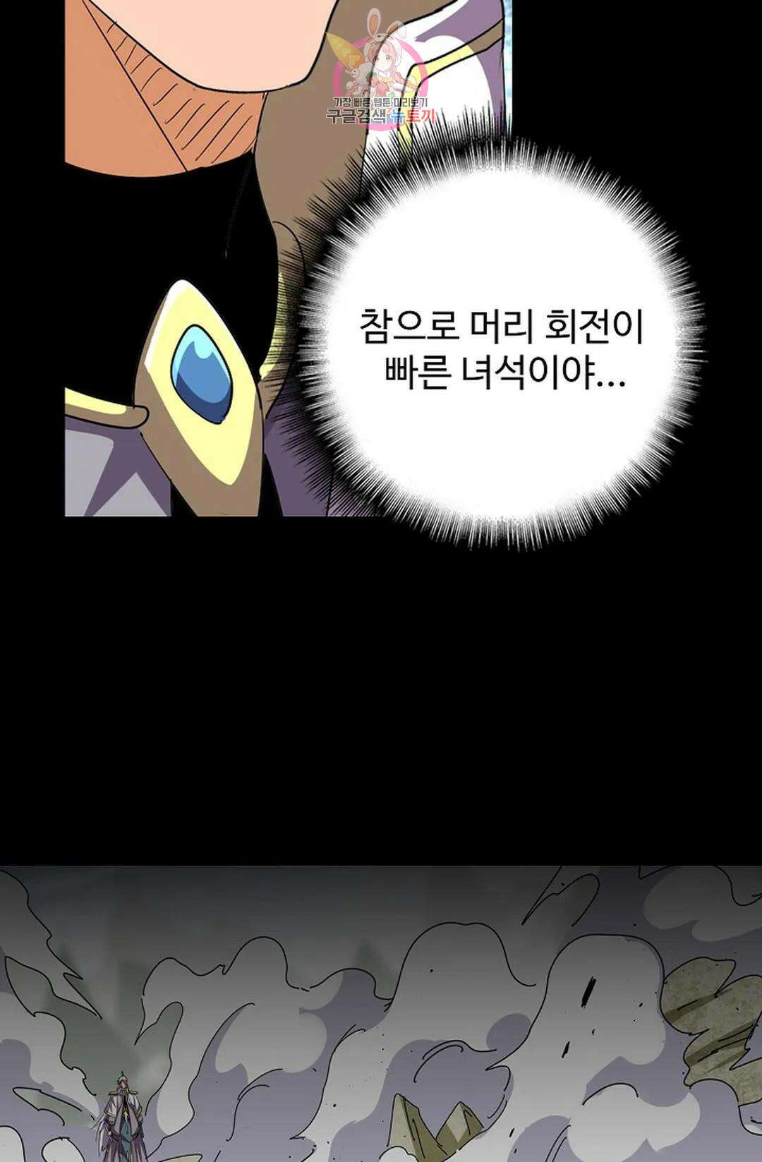 마황의 귀환 339화 77