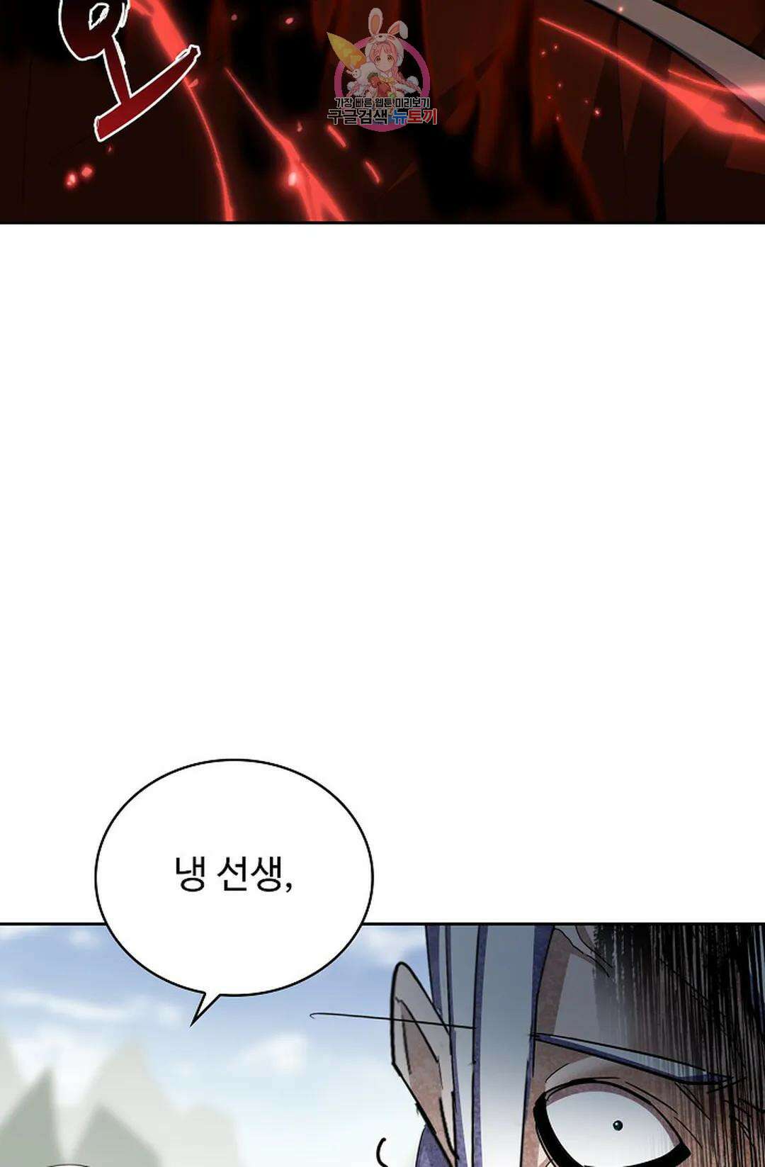 마황의 귀환 339화 87