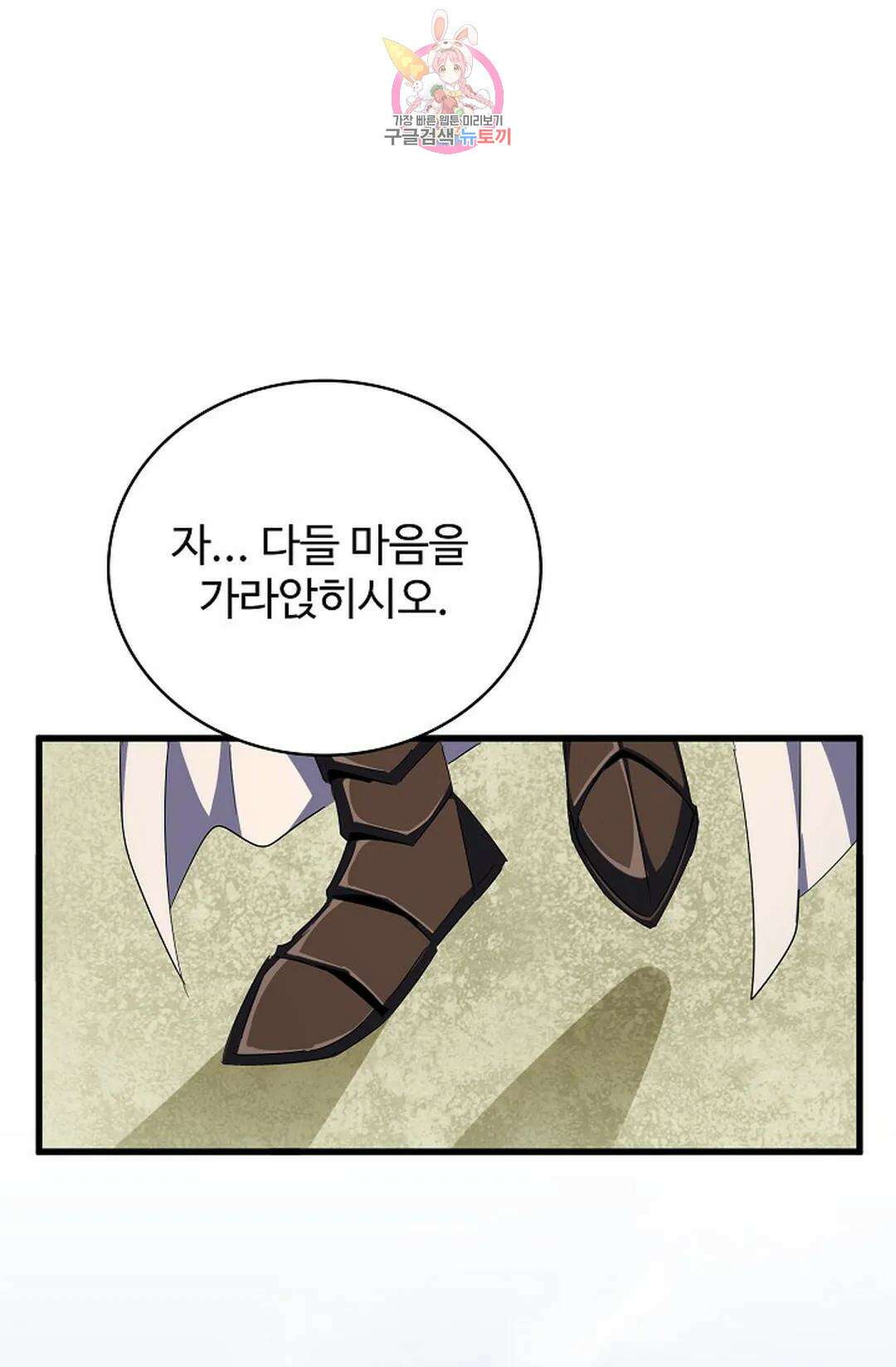 마황의 귀환 339화 90