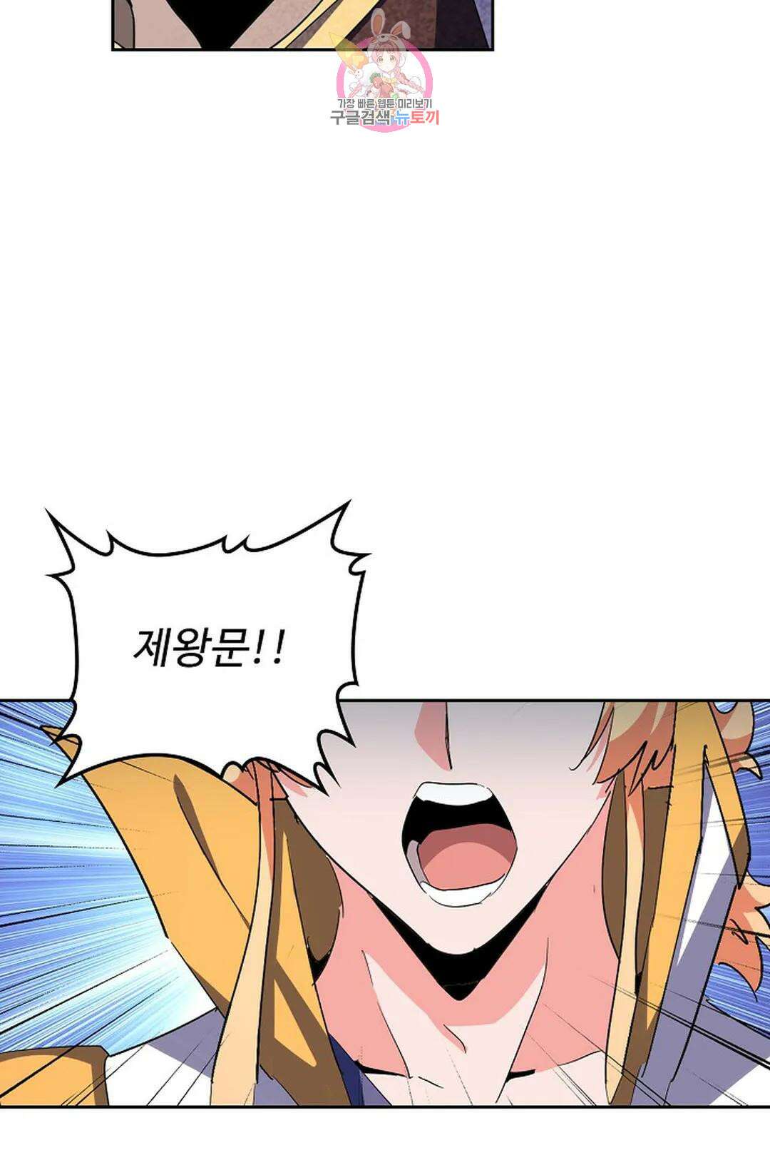 마황의 귀환 339화 95
