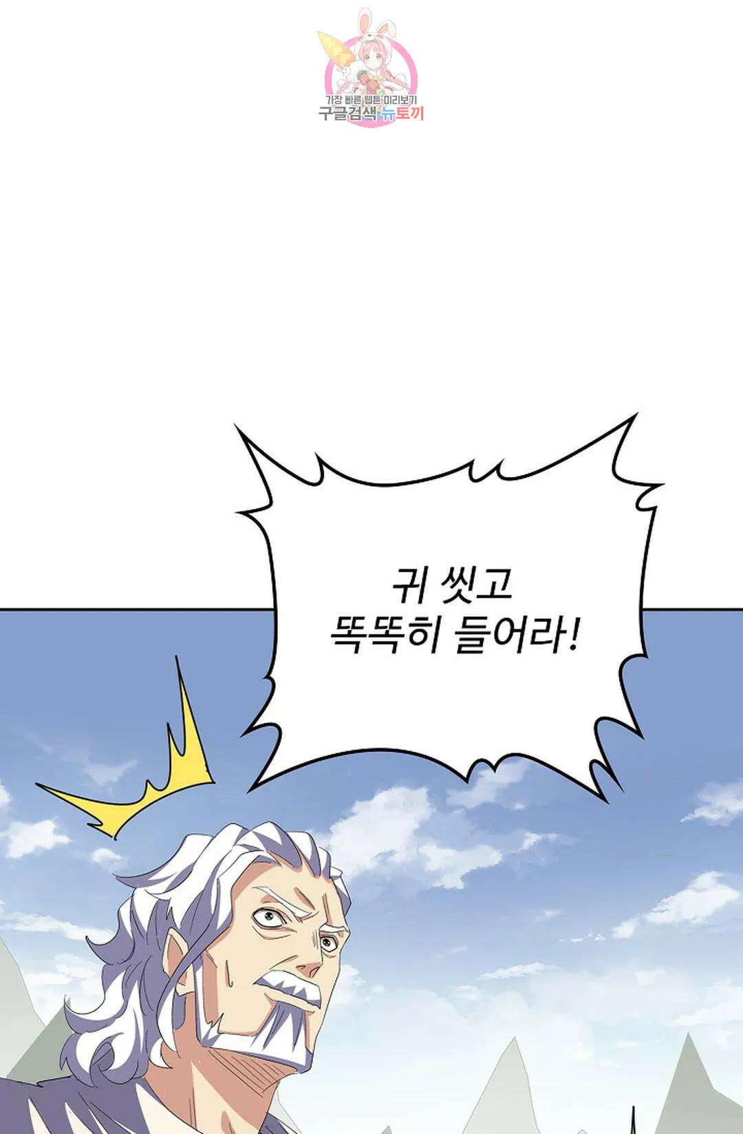 마황의 귀환 339화 96