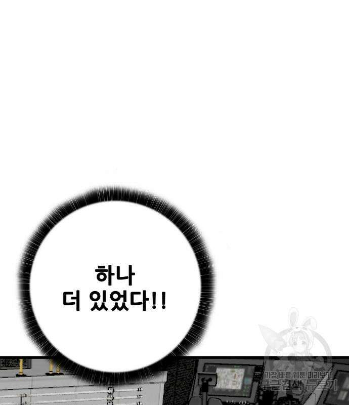 트롤트랩 4부 12화 2