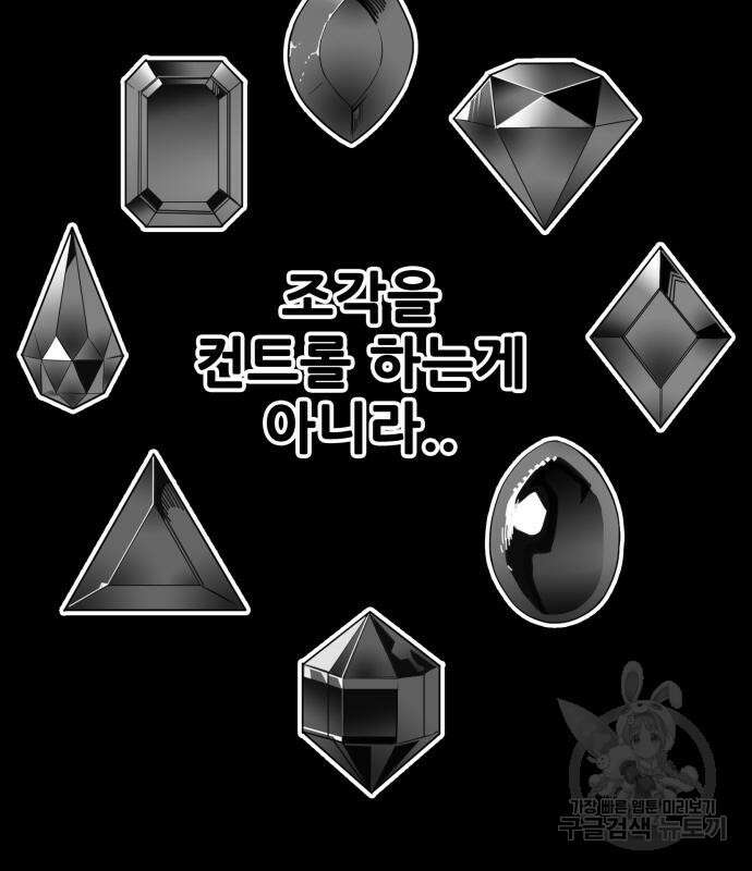 트롤트랩 4부 12화 6