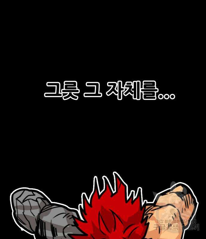 트롤트랩 4부 12화 7