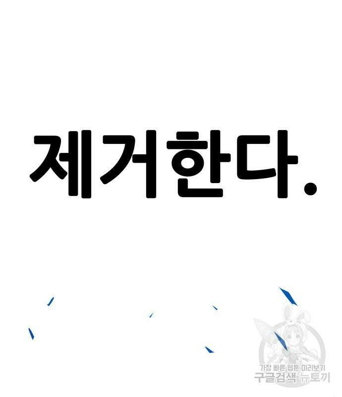 트롤트랩 4부 12화 10