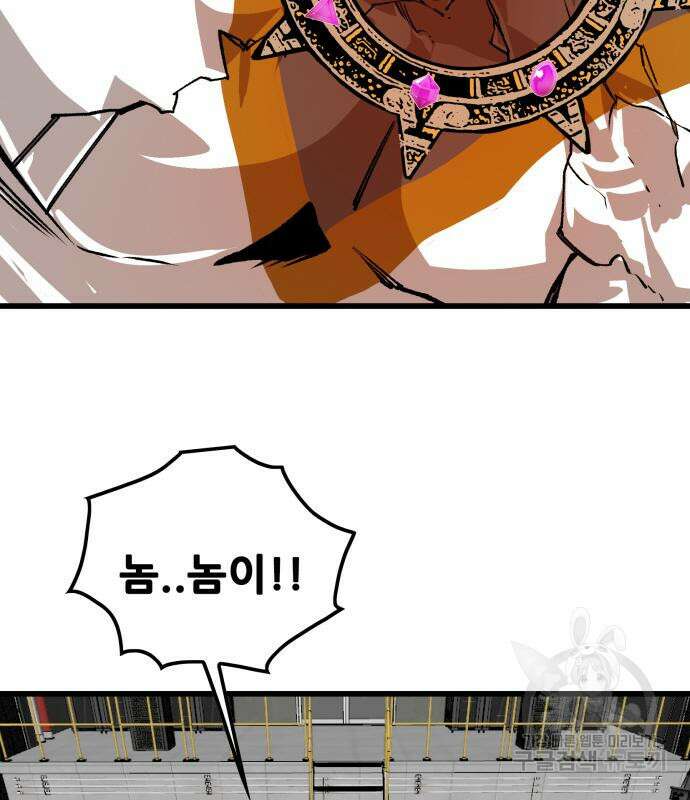 트롤트랩 4부 12화 24
