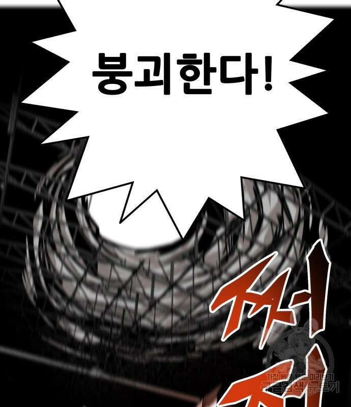 트롤트랩 4부 12화 26