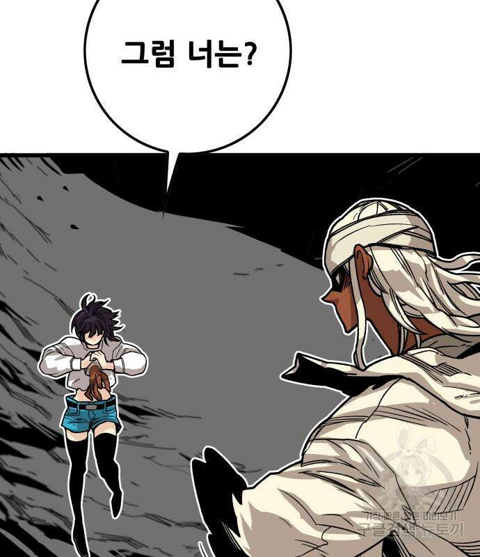 트롤트랩 4부 12화 33