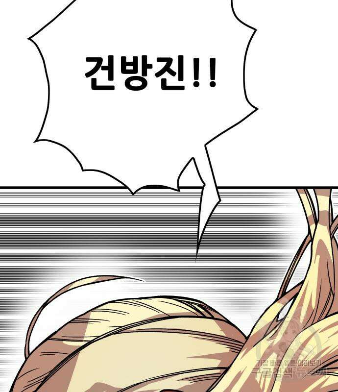 트롤트랩 4부 12화 37