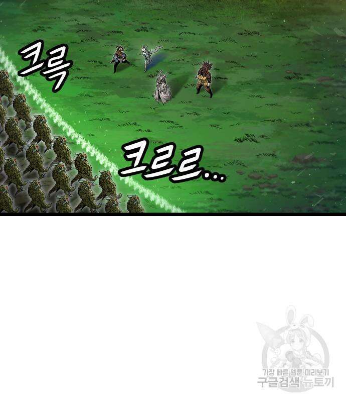 갓트 47화 8