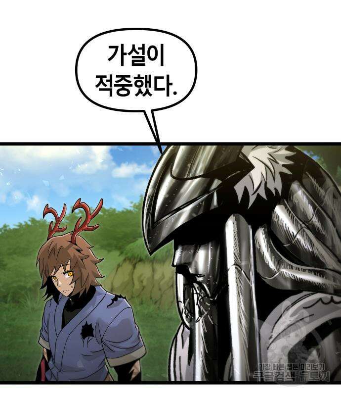 갓트 47화 9
