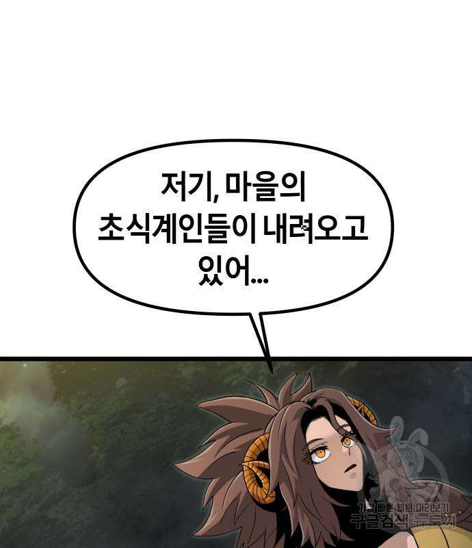 갓트 47화 27