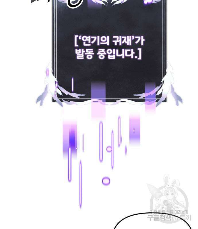 시한부 천재 암흑기사 19화 34