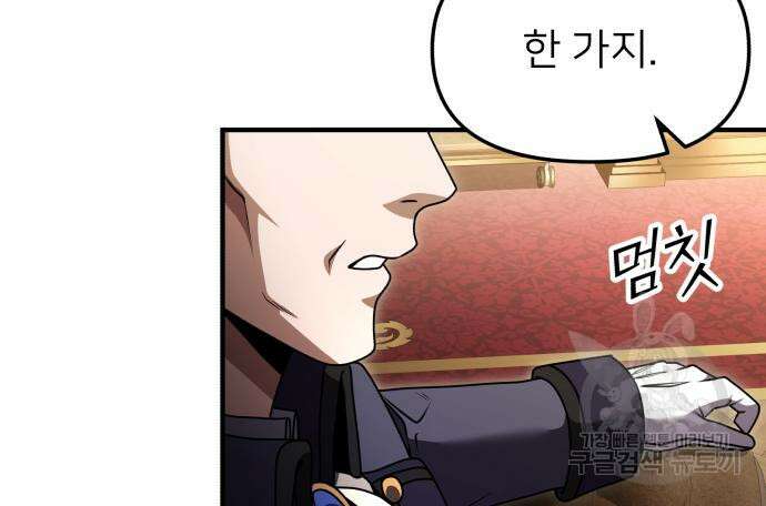 시한부 천재 암흑기사 19화 35