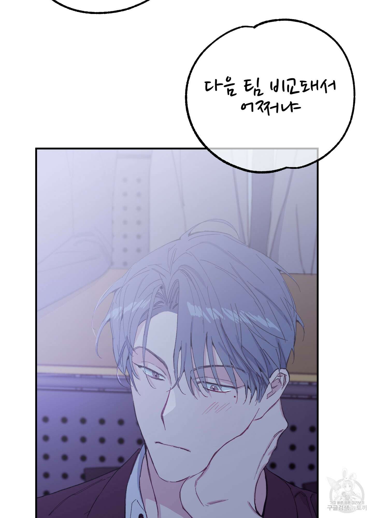 페이크 로맨스 11화 3