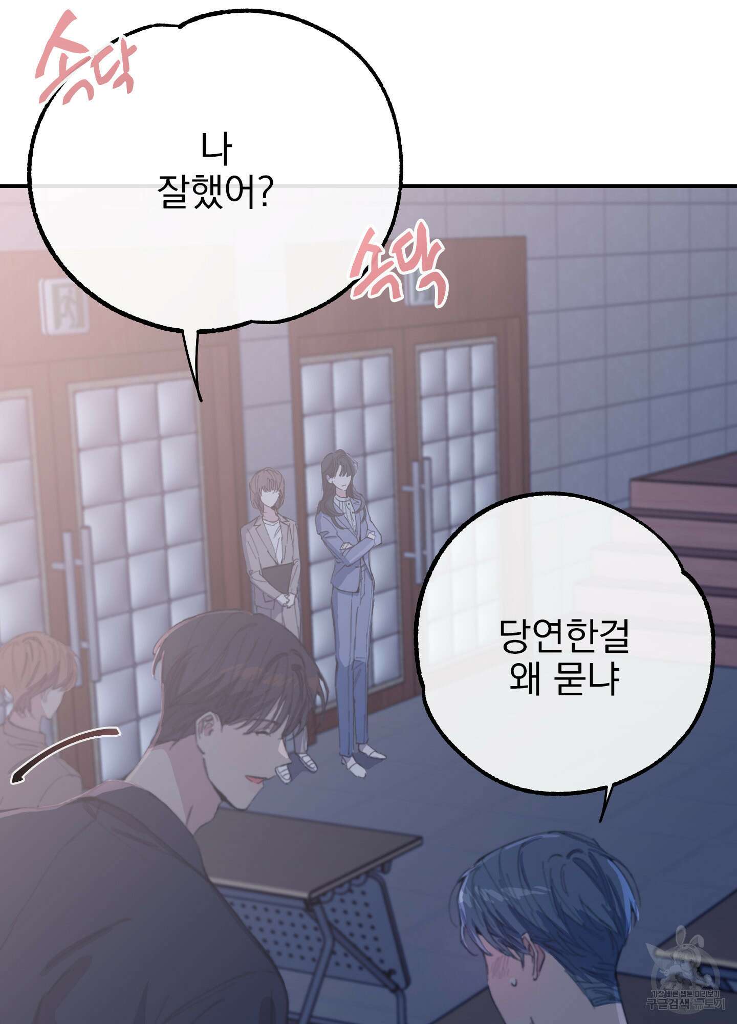 페이크 로맨스 11화 9