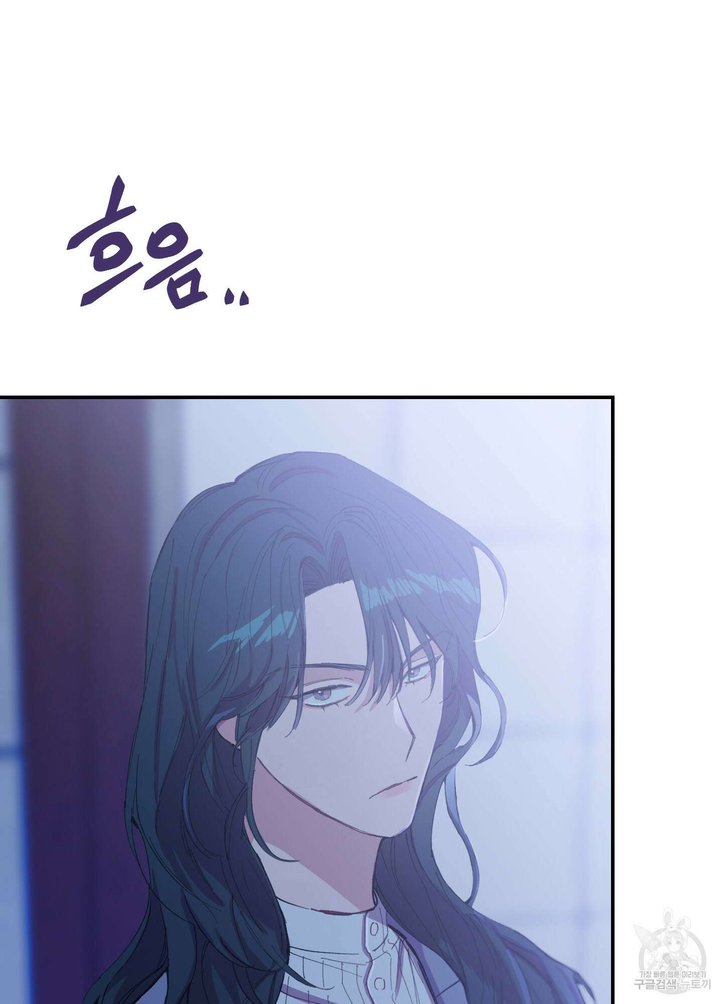 페이크 로맨스 11화 11