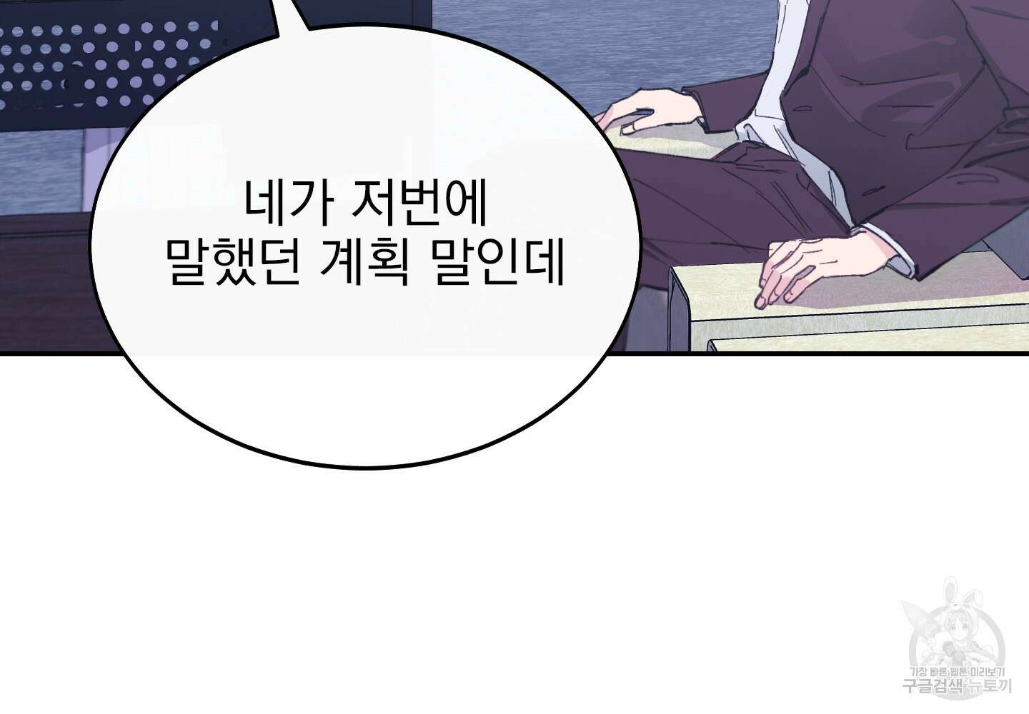페이크 로맨스 11화 15