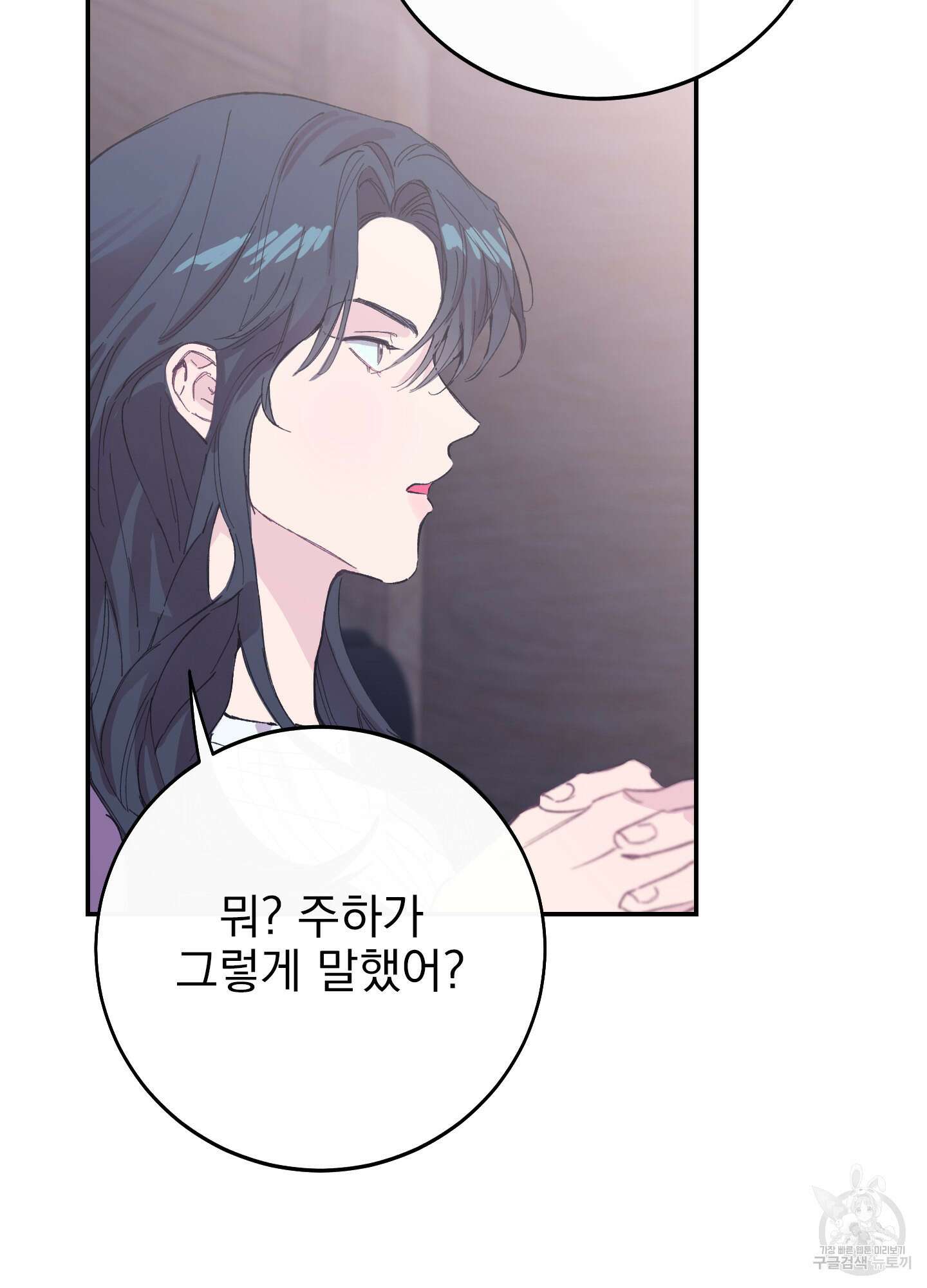 페이크 로맨스 11화 18