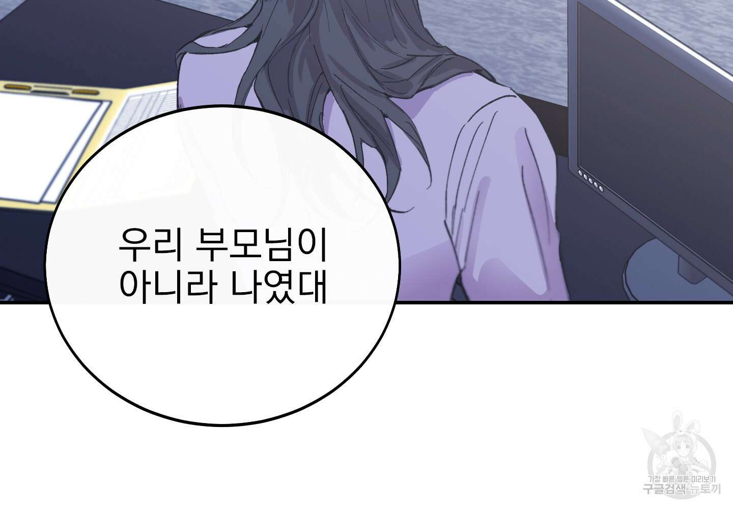 페이크 로맨스 11화 20
