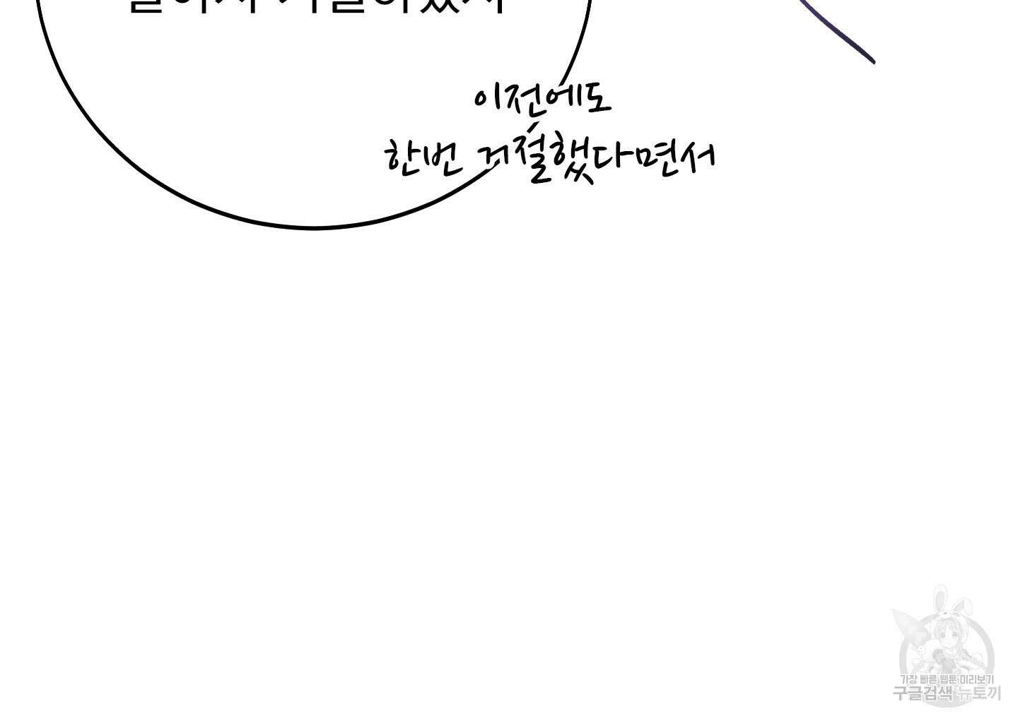 페이크 로맨스 11화 24