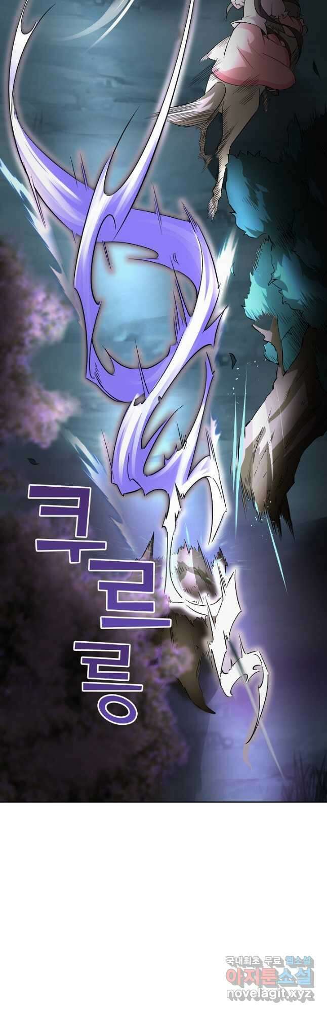소오강호 161화 3