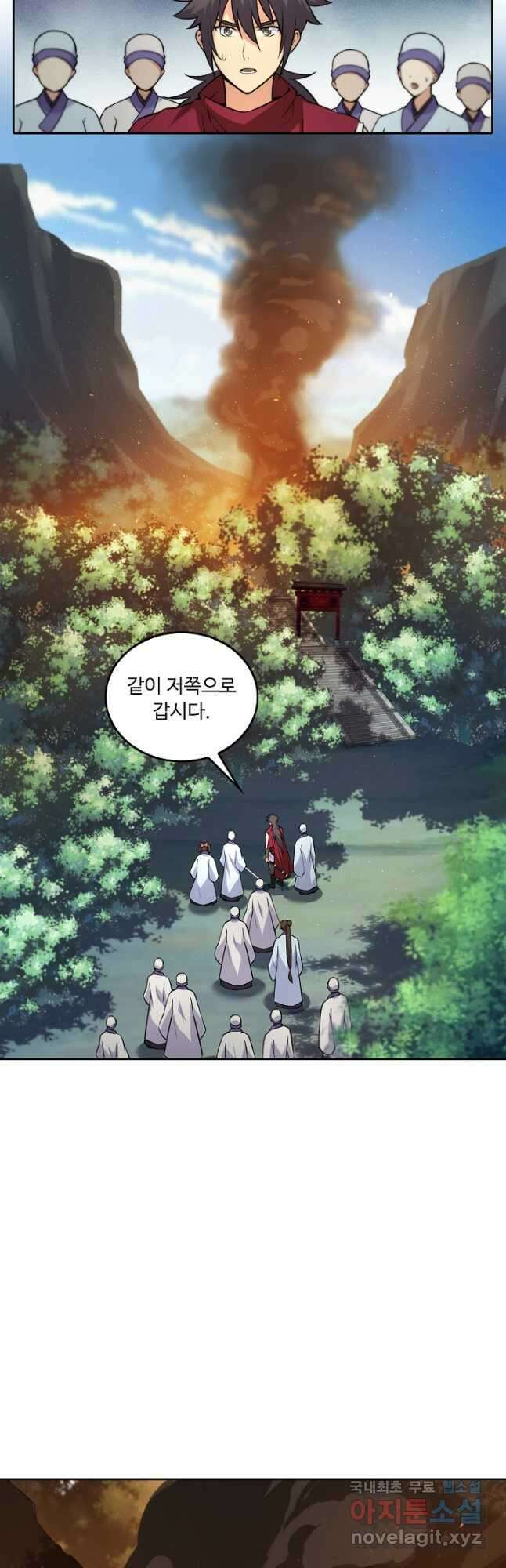 소오강호 161화 24