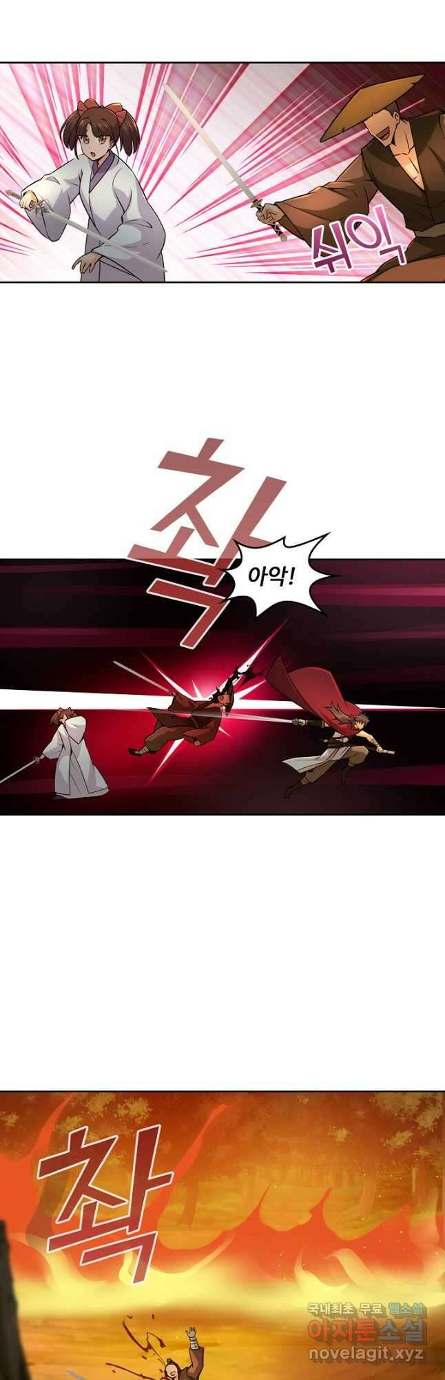 소오강호 161화 32