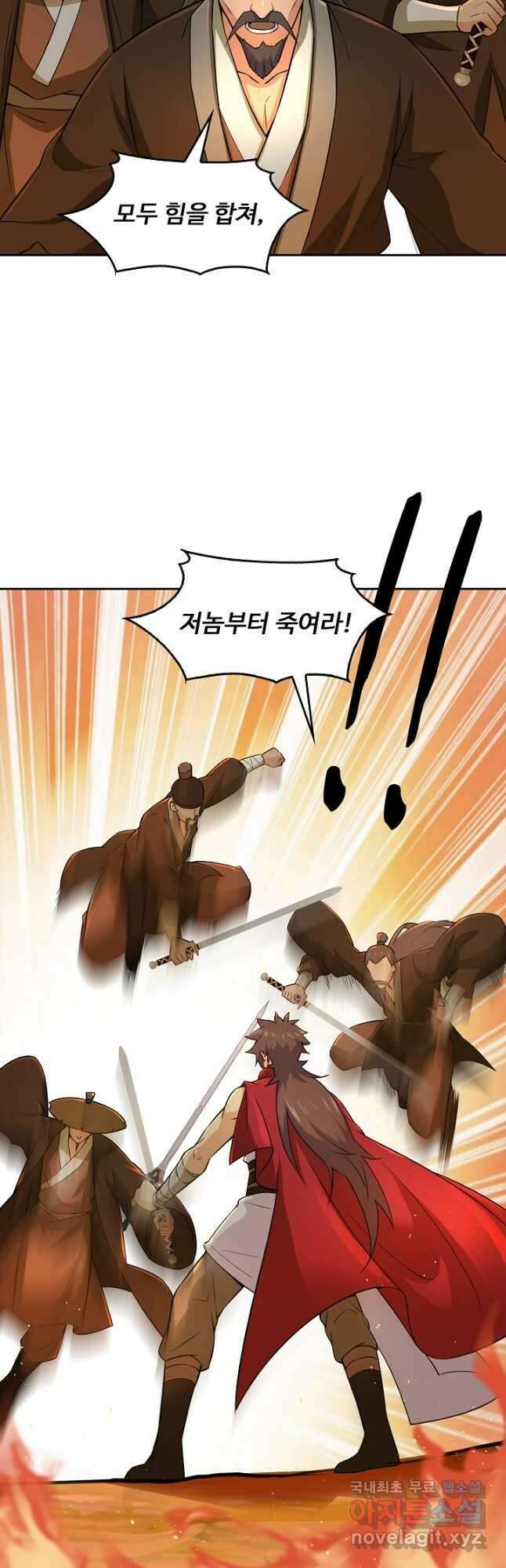 소오강호 161화 35