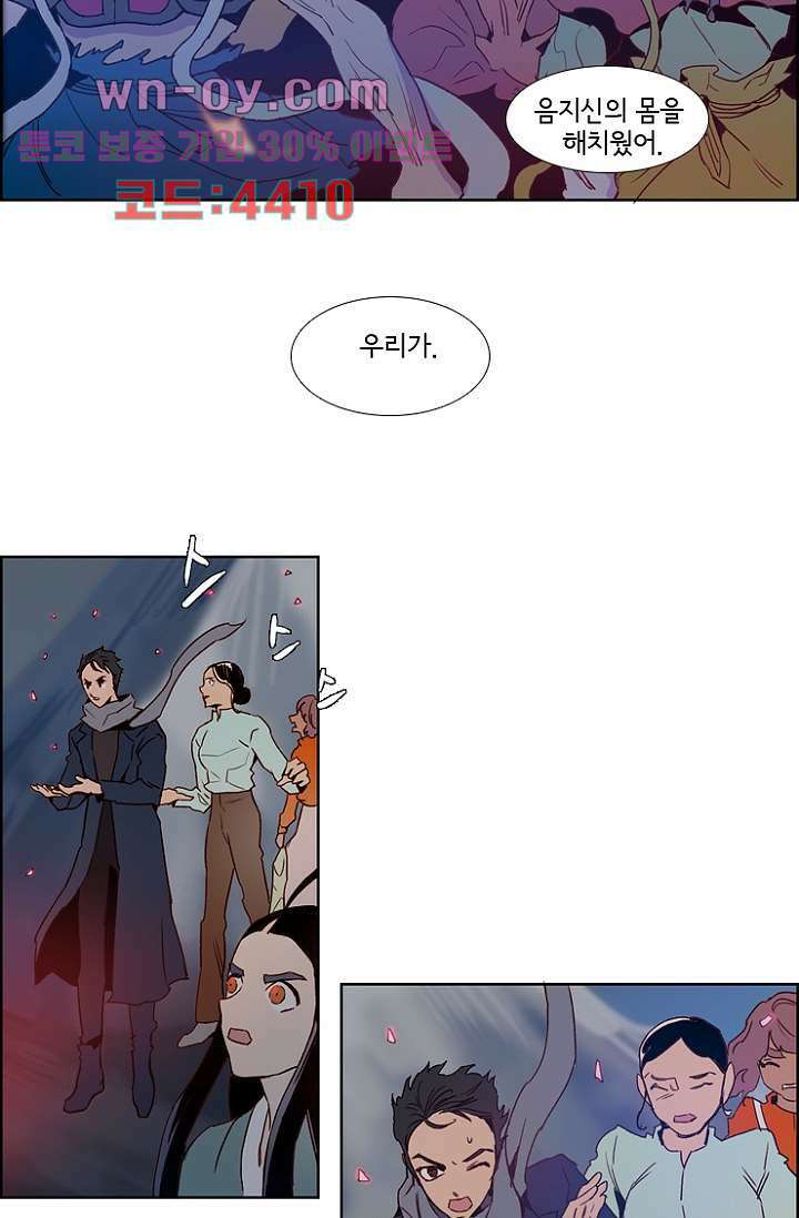 신시 100화 2