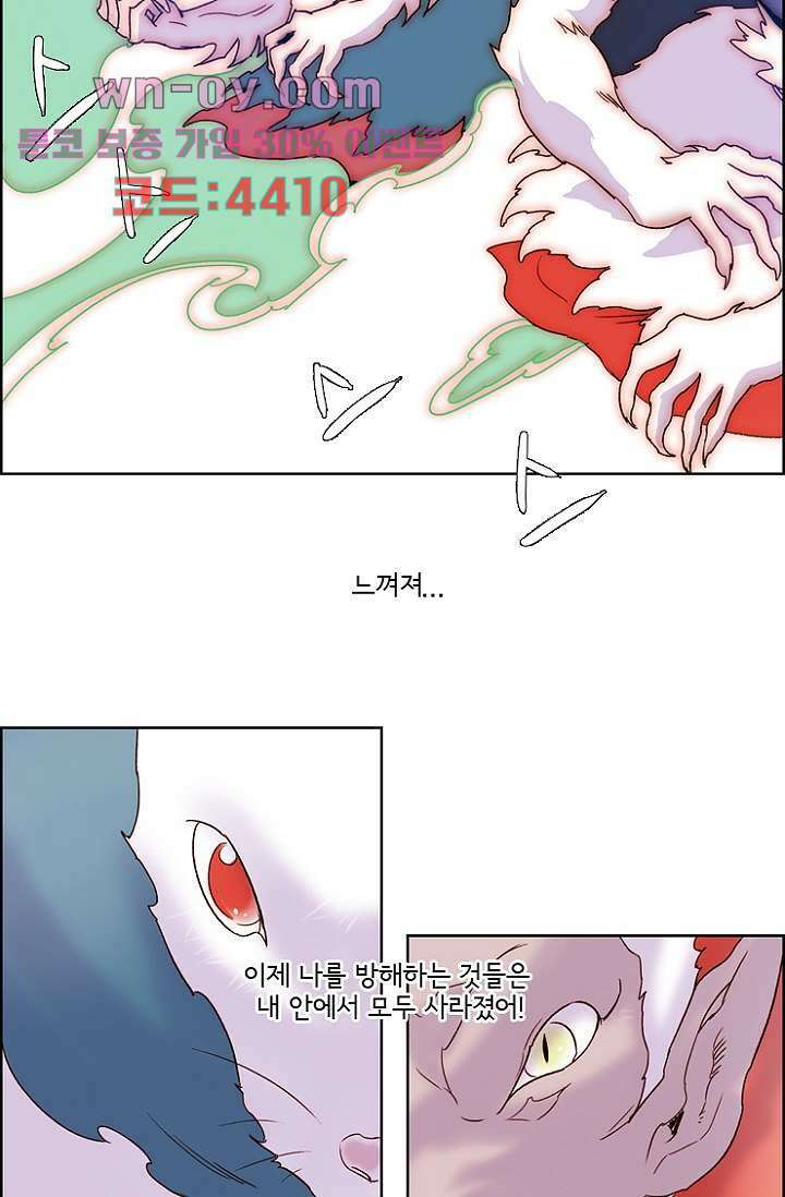 신시 100화 4