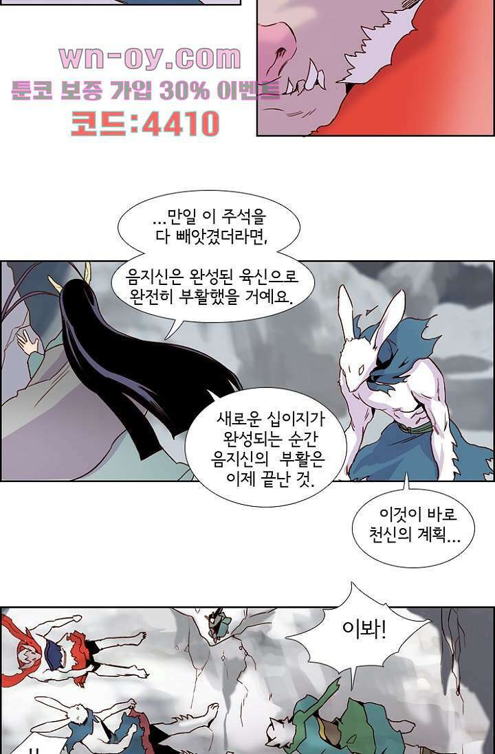 신시 100화 5