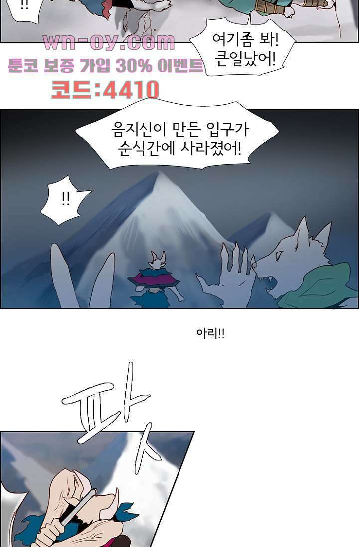 신시 100화 6