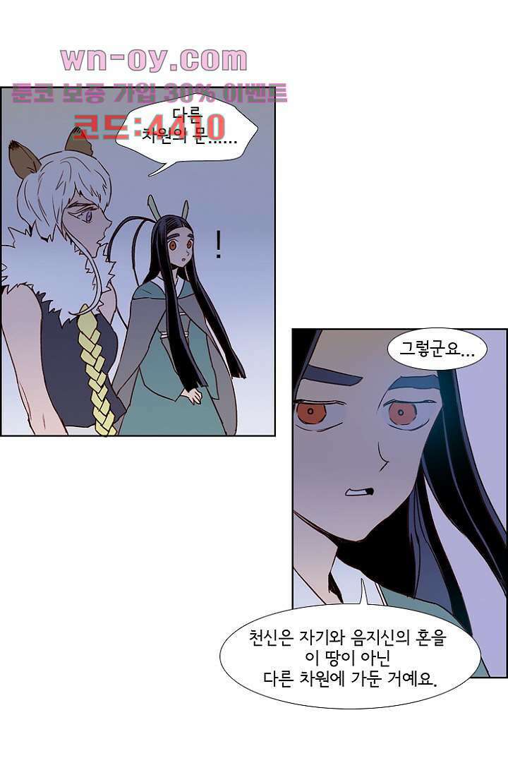신시 100화 9