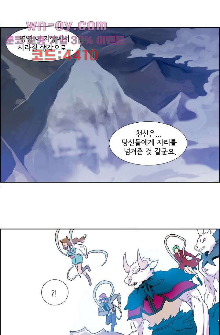 신시 100화 10