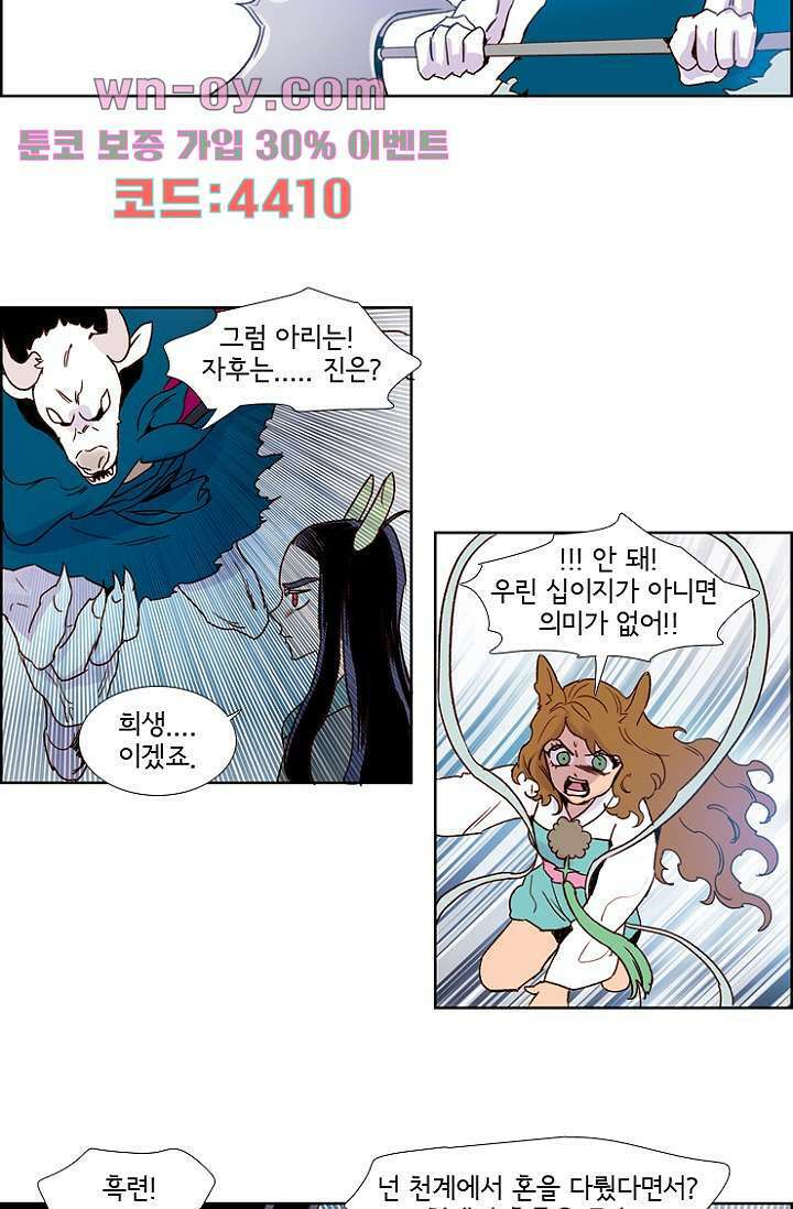 신시 100화 11