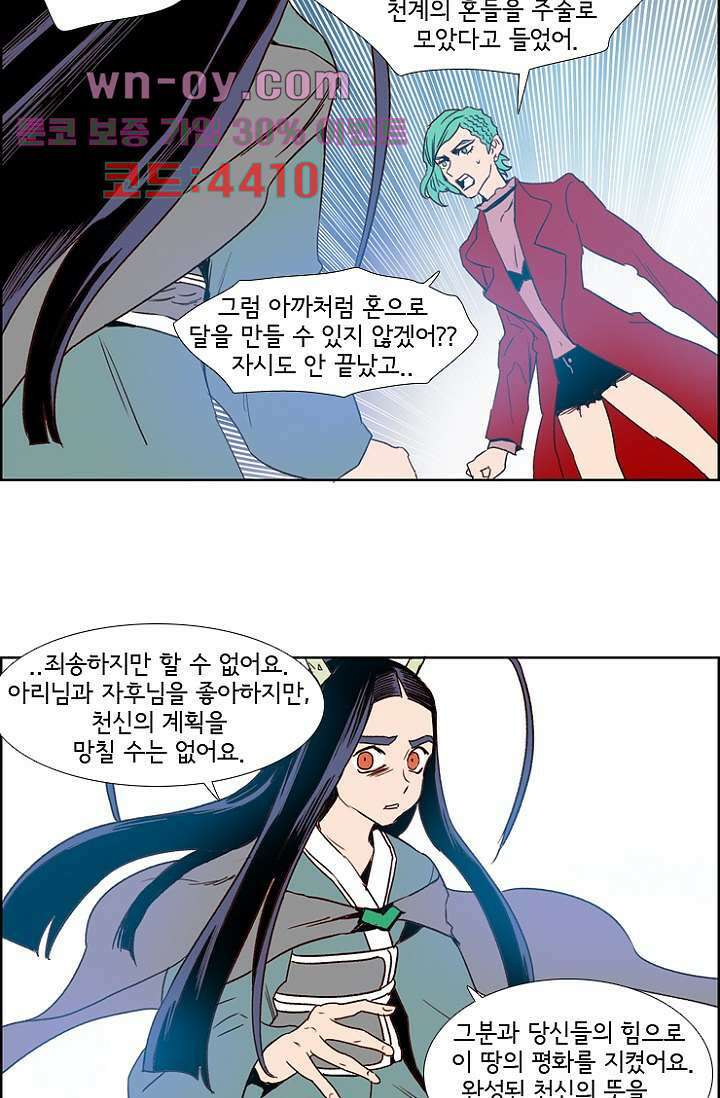 신시 100화 12