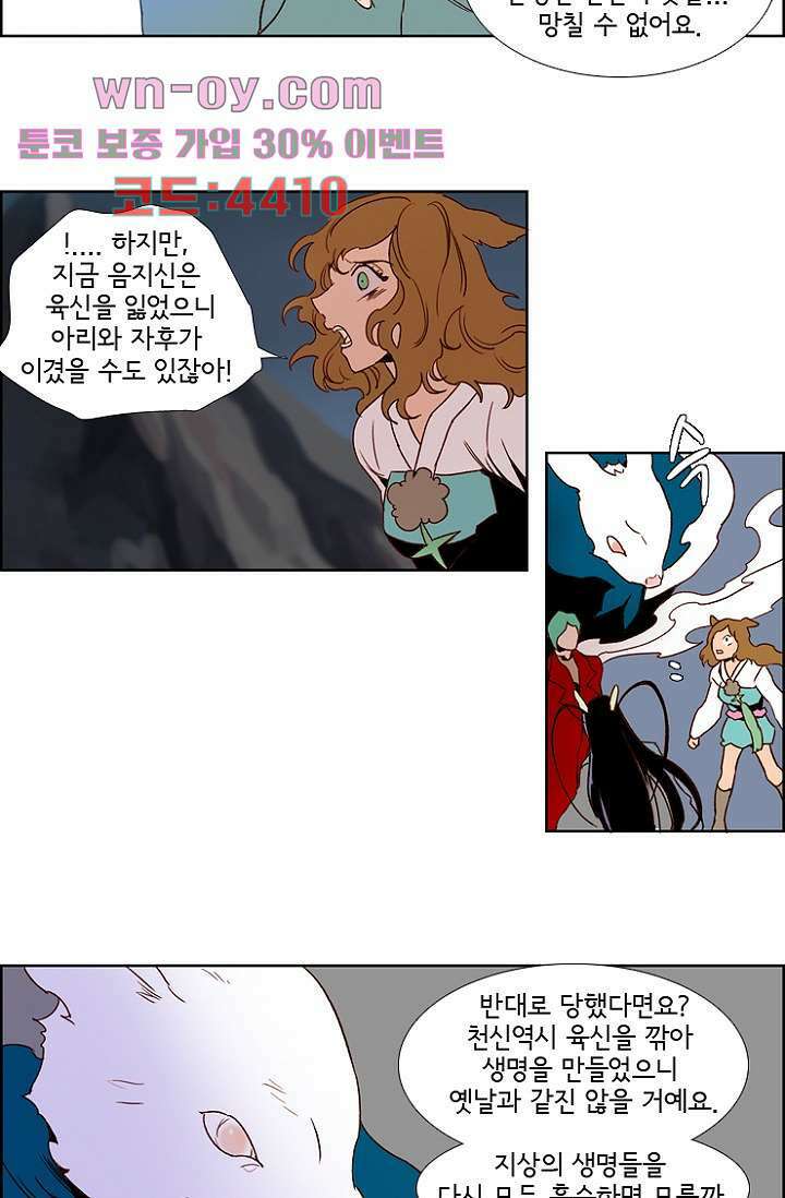 신시 100화 13