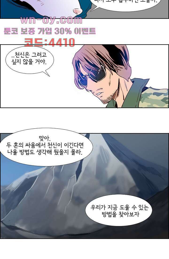 신시 100화 14