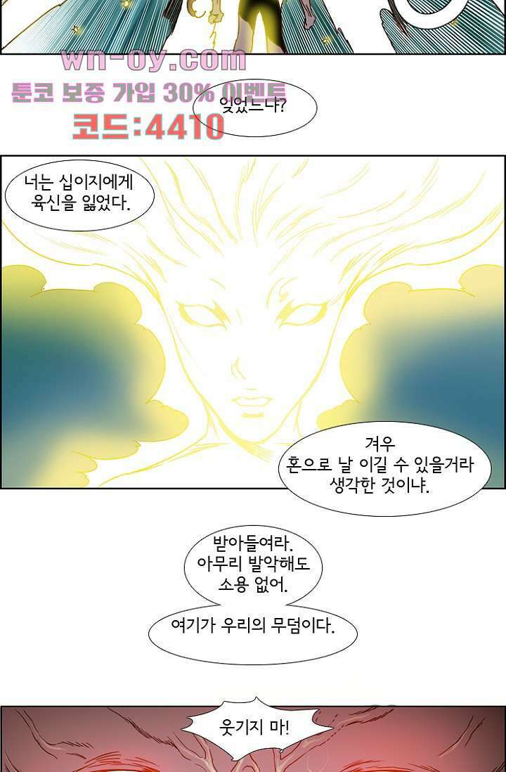 신시 100화 20